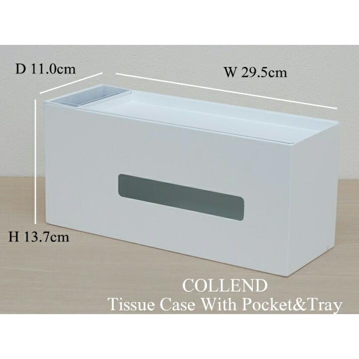 COLLEND ティッシュケース（ポケット＆トレイ付） 全2色 おしゃれ 北欧 インテリア雑貨 リビング サニタリー ティッシュカバー整理収納 可愛い 文具 文房具 | ブランド登録なし | 09