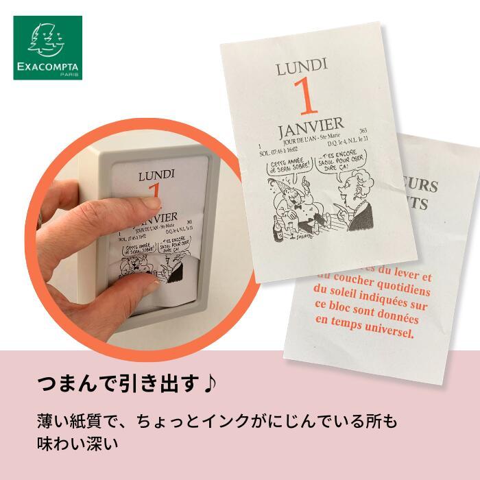 【 2024年度版 】EXACOMPTA エグザコンタ 日めくり カレンダー （小-コミック入り）【10.4×7.2ｃｍ】おしゃれ 雑貨 インテリア フランス｜thewind｜04