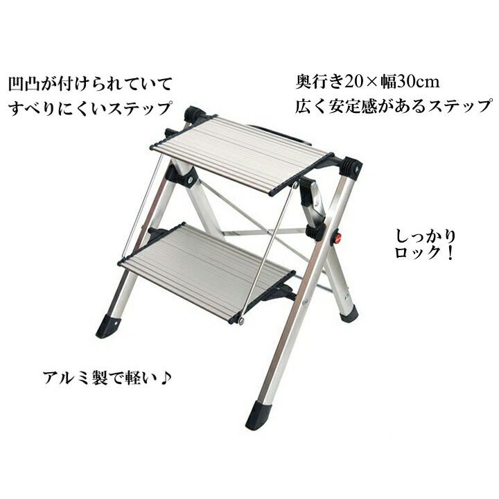 ハイロ ミニ脚立 2段 アルミ製 折りたたみ コンパクト 60092 軽量 スリム収納 耐荷重100kgの画像