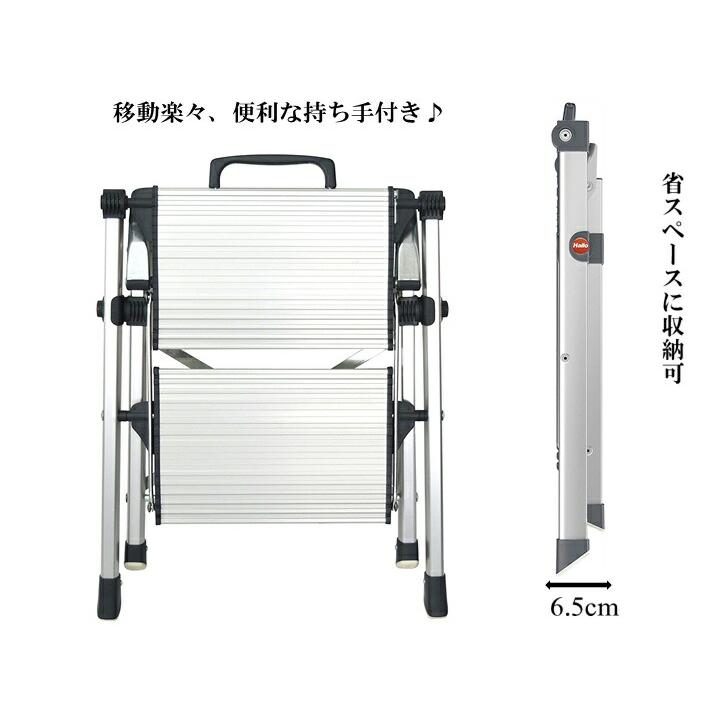 ハイロ ミニ脚立 2段 アルミ製 折りたたみ コンパクト 60092 軽量 スリム収納 耐荷重100kgの画像