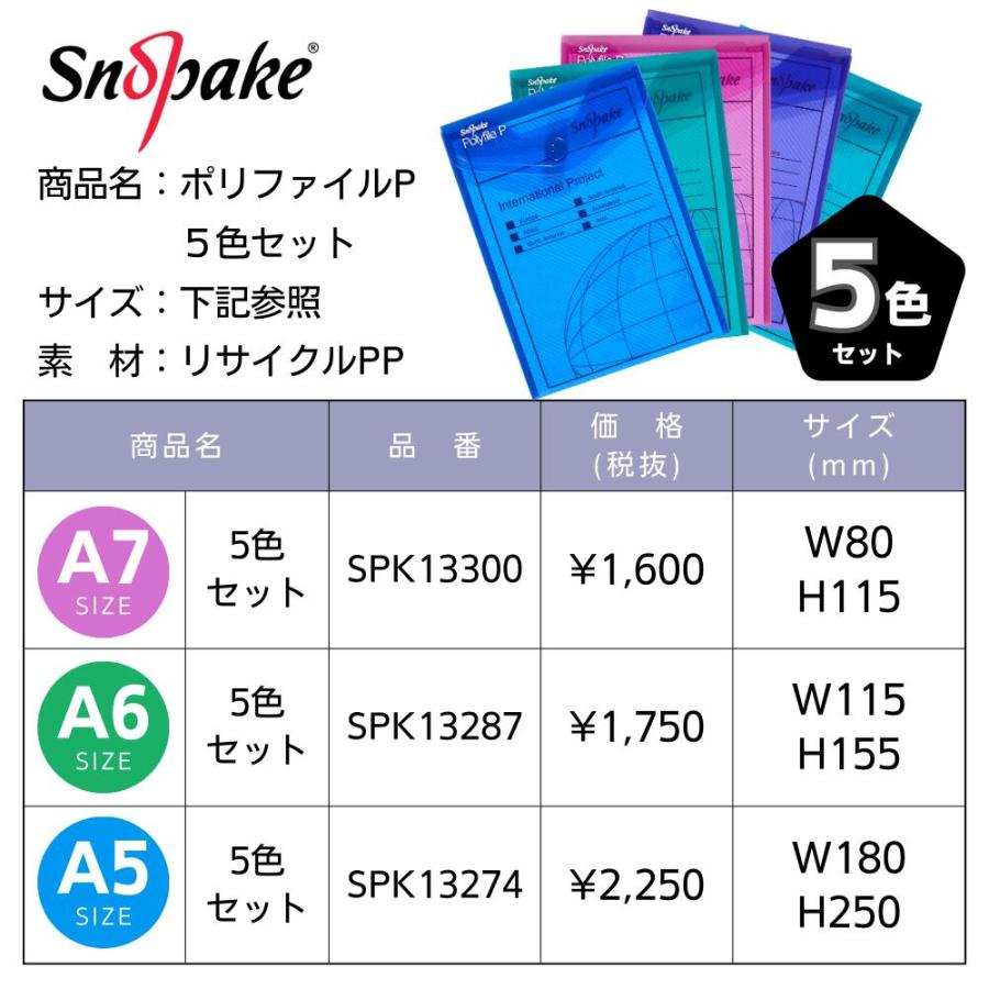 SNOPAKE スノーペイク ポリファイル P |  | 06