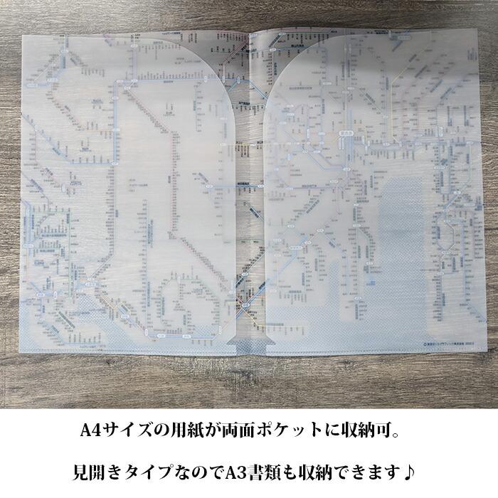 東京カートグラフィック 鉄道路線図 A4 ダブルポケット クリアファイル 全3種 おしゃれ 日本製 かわいい 路線図 電車 書類整理 ファイル プレゼント | ブランド登録なし | 04