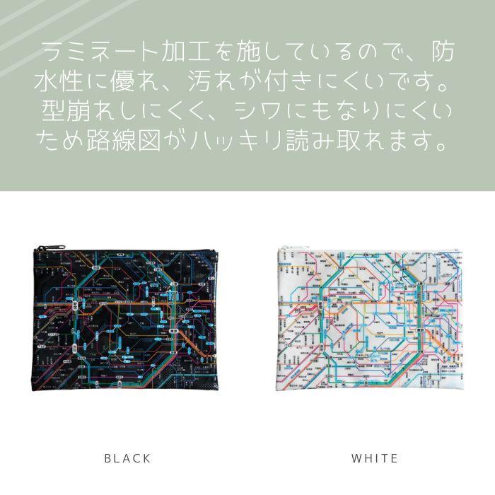 東京カートグラフィック 首都圏 鉄道路線図 ラミネート ポーチ 全2色 おしゃれ 化粧ポーチ 筆箱 ペンケース 小物整理 電車 鉄道 路線図 プレゼント | ブランド登録なし | 02