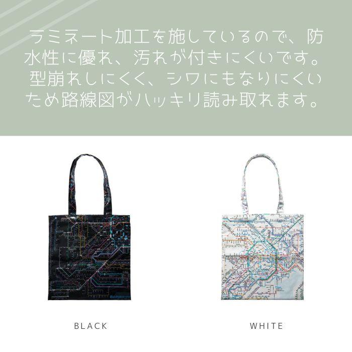 東京カートグラフィック 首都圏 鉄道路線図 ラミネート トート 全2色 おしゃれ エコバッグ かばん 電車 鉄道 駅 首都圏 路線図 プレゼント 日本製 文具 文房具 | ブランド登録なし | 02