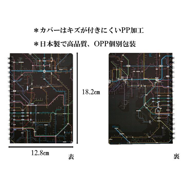 東京カートグラフィック 鉄道路線図 首都圏 関西 リングノート B6 おしゃれ ノート 鉄道 路線図 プレゼント電車 可愛い 文具 文房具 シンプル かわいい | ブランド登録なし | 01