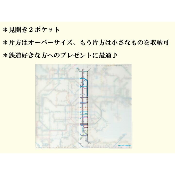 東京カートグラフィック 鉄道路線図 チケットホルダー 首都圏 関西 おしゃれ 文房具 文具 ファイル クリアファイル チケット プレゼント 可愛い | ブランド登録なし | 02