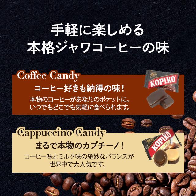 コピコ KOPIKO コーヒー ＆ カプチーノ キャンディ 100g×4P 韓国 キャンディー オフィス用 お試しサイズ セット商品 高級感 香り人気 飴 あめ 韓国ドラマ | KOPIKO | 05