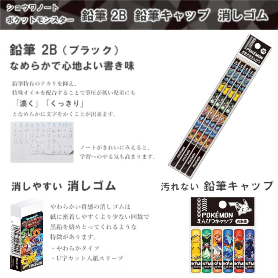 ショウワノート ポケモン 筆箱 文具セット ギフトセット ふでばこ 入学
