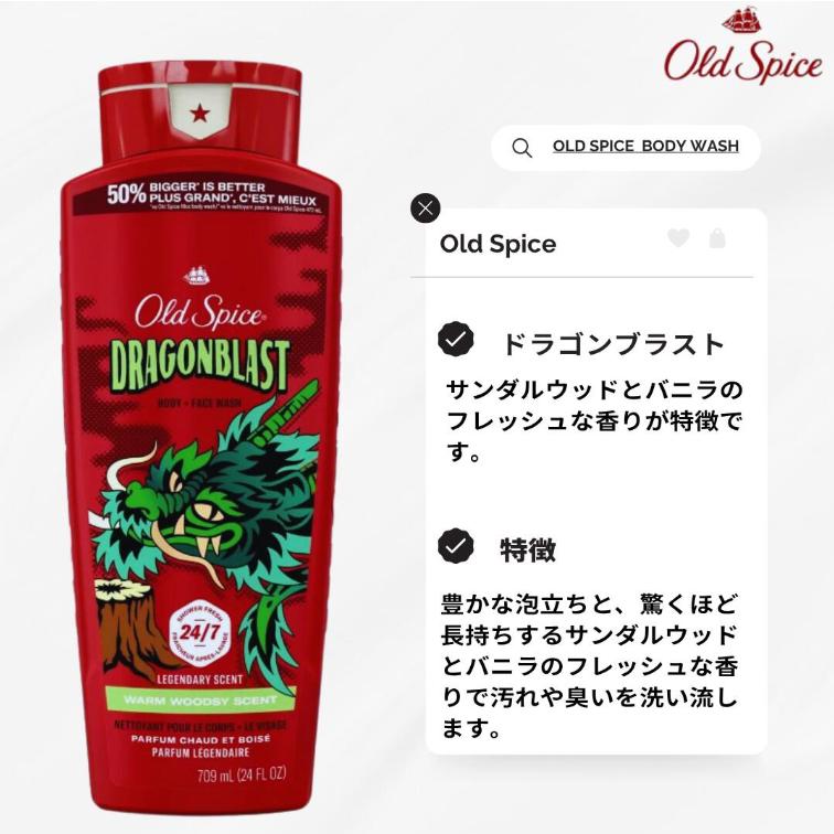 オールドスパイス　ドラゴンブラスト Old Spice（オールドスパイス） ドラゴンブラスト ボディソープ 709ml