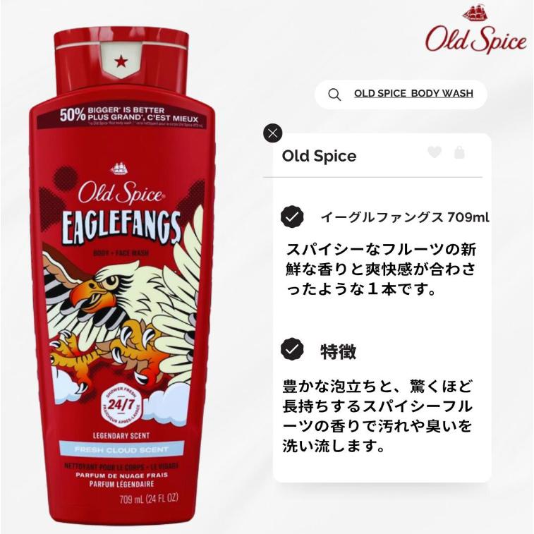 Old Spice（オールドスパイス） イーグルファングス ボディソープ
