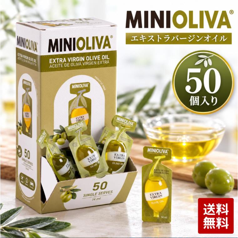 Alcala Oliva オリーブオイル 小分け コストコ 50個入 個包装 アルカラ