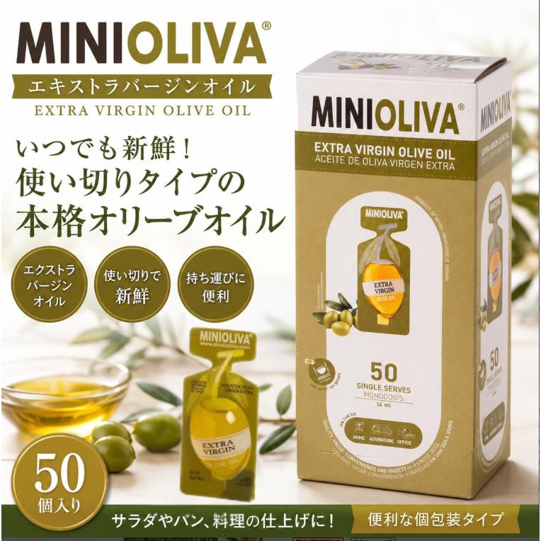 Alcala Oliva オリーブオイル 小分け コストコ 50個入 個包装 アルカラ