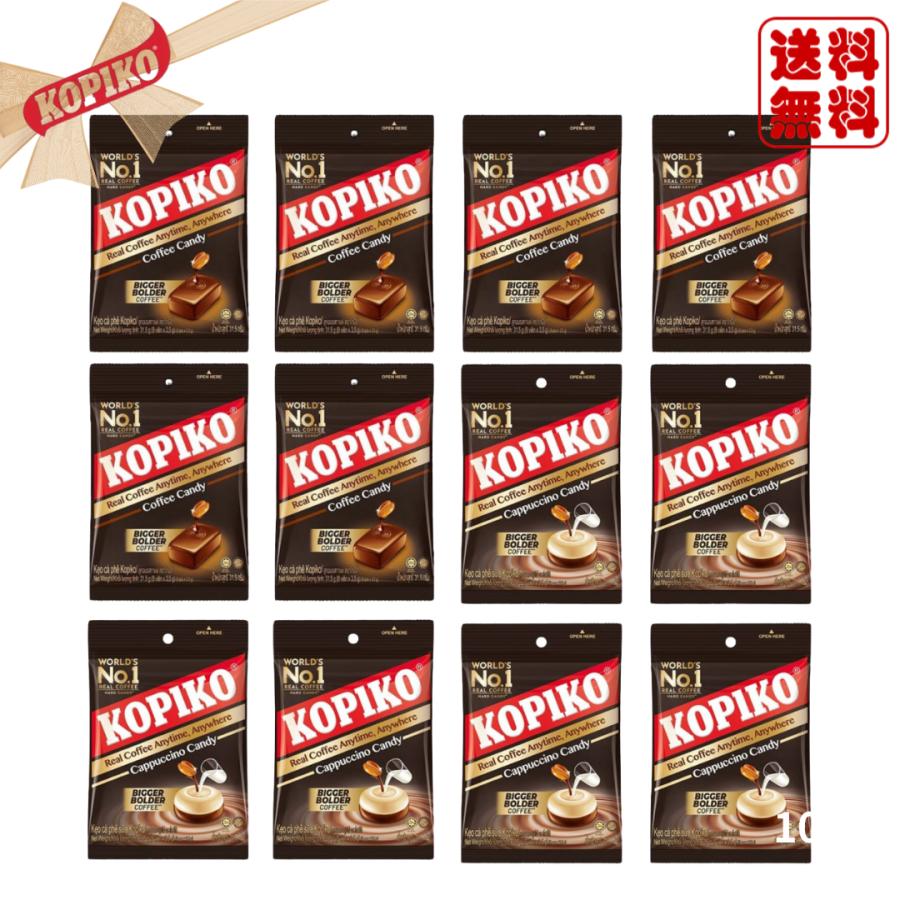 コピコ コーヒー ＆ カプチーノ キャンディ 31.5g kopiko 飴  × 12袋 | KOPIKO
