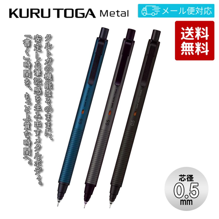 新品】クルトガメタルKURUTOGA サイレントブルー シャープペン3本set