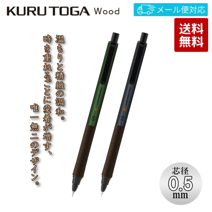 クルトガ クルトガウッド シャープペンシル kurutoga wood