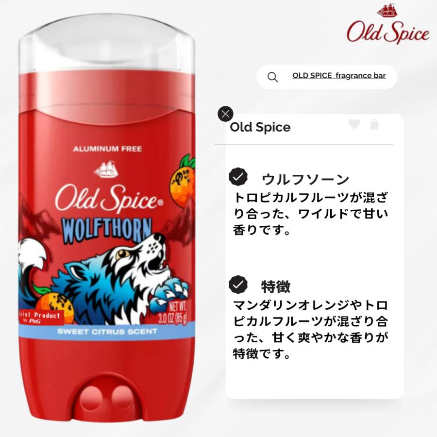 【希少限定品】新品未開封 Old Spice オールドスパイス ４点セット 限定 Old Spice（オールドスパイス） 85g Old Spice 香り キャプテン