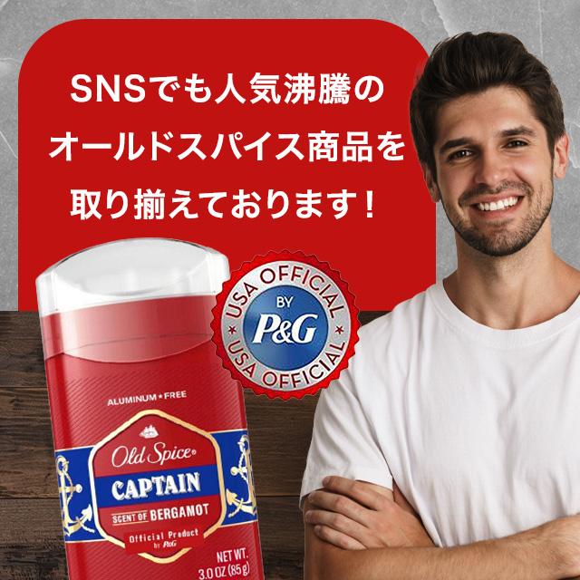 オールドスパイス Old Spice フレグランスバー 85g 香り 匂い フィジー キャプテン ピュアスポーツ ティンバー 海外 メンズ おすすめ 種類 アルミニウムフリー | Old Spice | 09