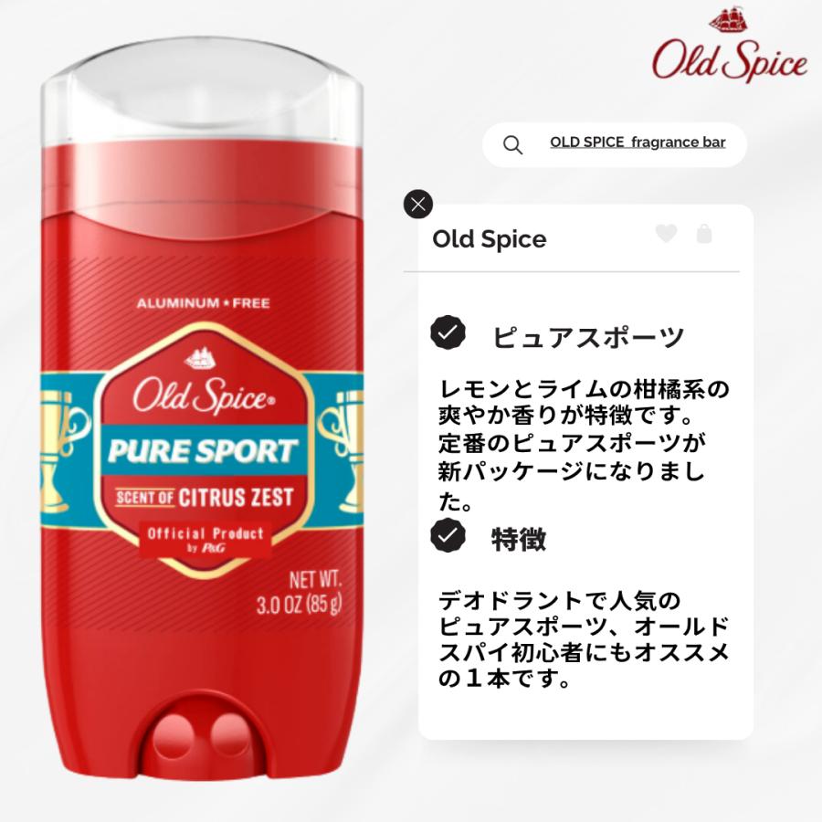 Old Spice オールドスパイス フレグランスバー 85g 香り 匂い