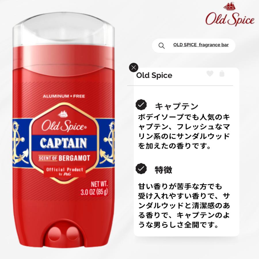 オールドスパイス Old Spice フレグランスバー 85g 香り 匂い フィジー キャプテン ピュアスポーツ ティンバー 海外 メンズ おすすめ 種類 アルミニウムフリー | Old Spice | 02