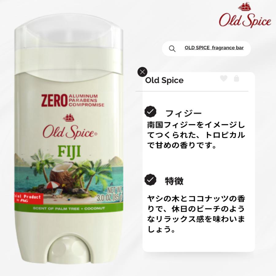 オールドスパイス Old Spice フレグランスバー 85g 香り 匂い フィジー キャプテン ピュアスポーツ ティンバー 海外 メンズ おすすめ 種類 アルミニウムフリー | Old Spice | 03