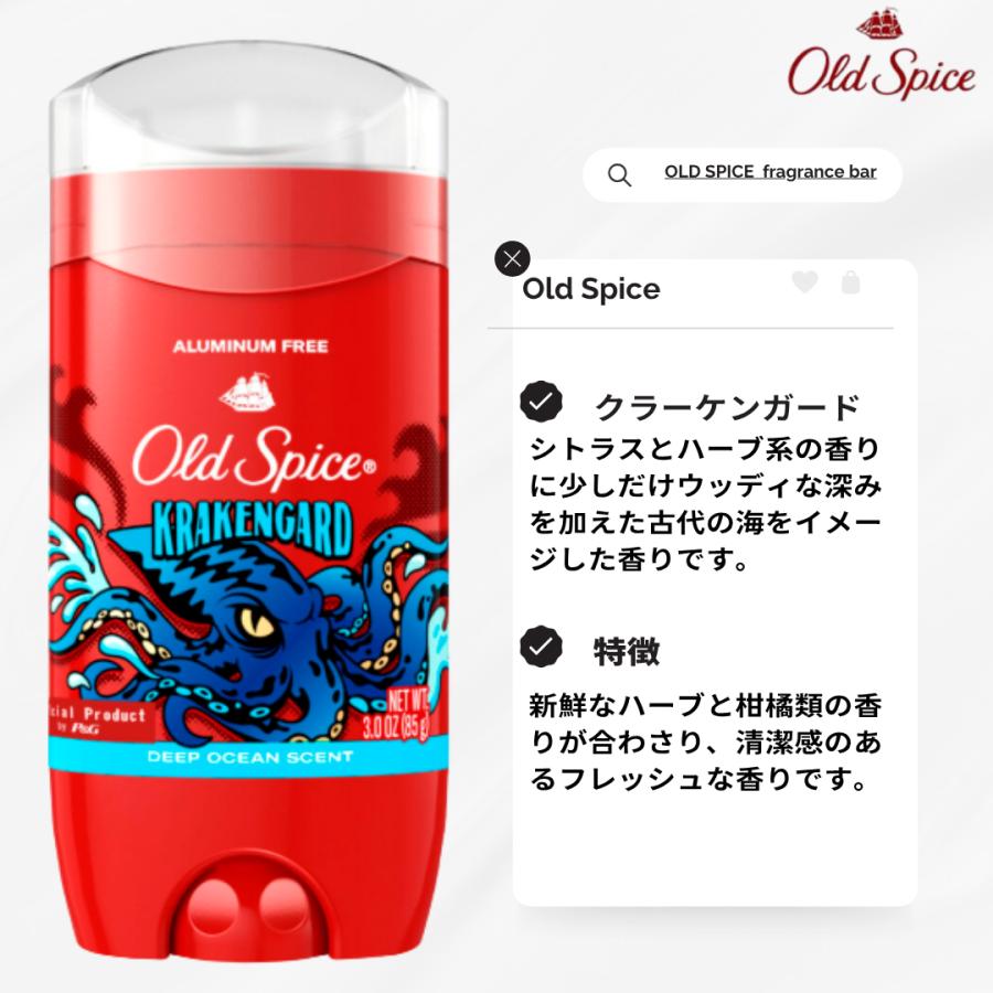 オールドスパイス Old Spice フレグランスバー 85g 香り 匂い フィジー キャプテン ピュアスポーツ ティンバー 海外 メンズ おすすめ 種類 アルミニウムフリー | Old Spice | 06
