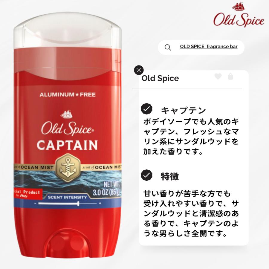 Gs様　オールドスパイス　キャプテン　ティンバー　フィジー　ボディソープ他 Old Spice（オールドスパイス） 85g Old Spice 香り キャプテン