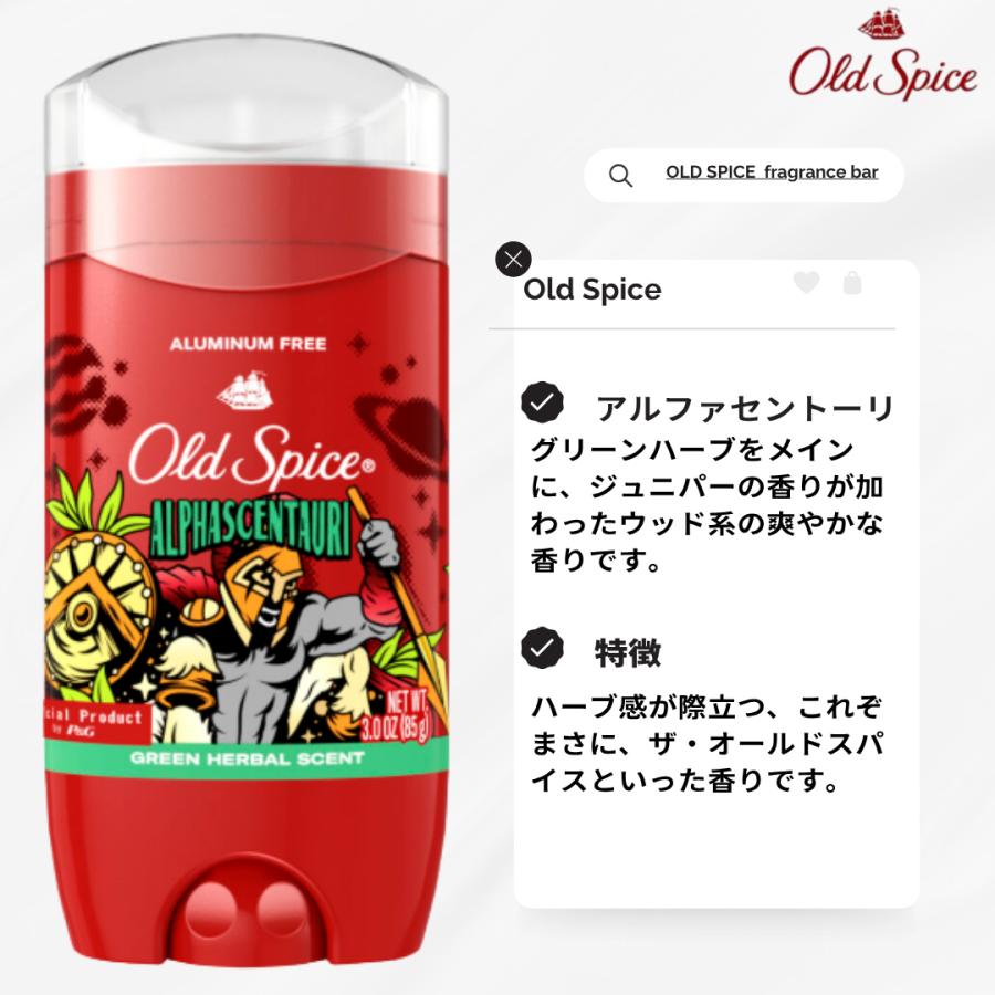 オールドスパイス 制汗剤 デオドラント 8種 フィジー ティンバー Old Spice（オールドスパイス） 85g Old Spice 香り キャプテン