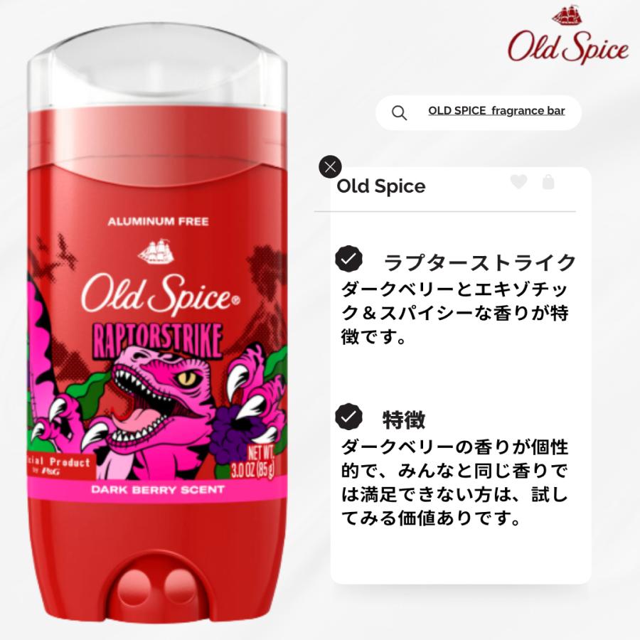 Old Spice（オールドスパイス） 85g Old Spice 香り キャプテン