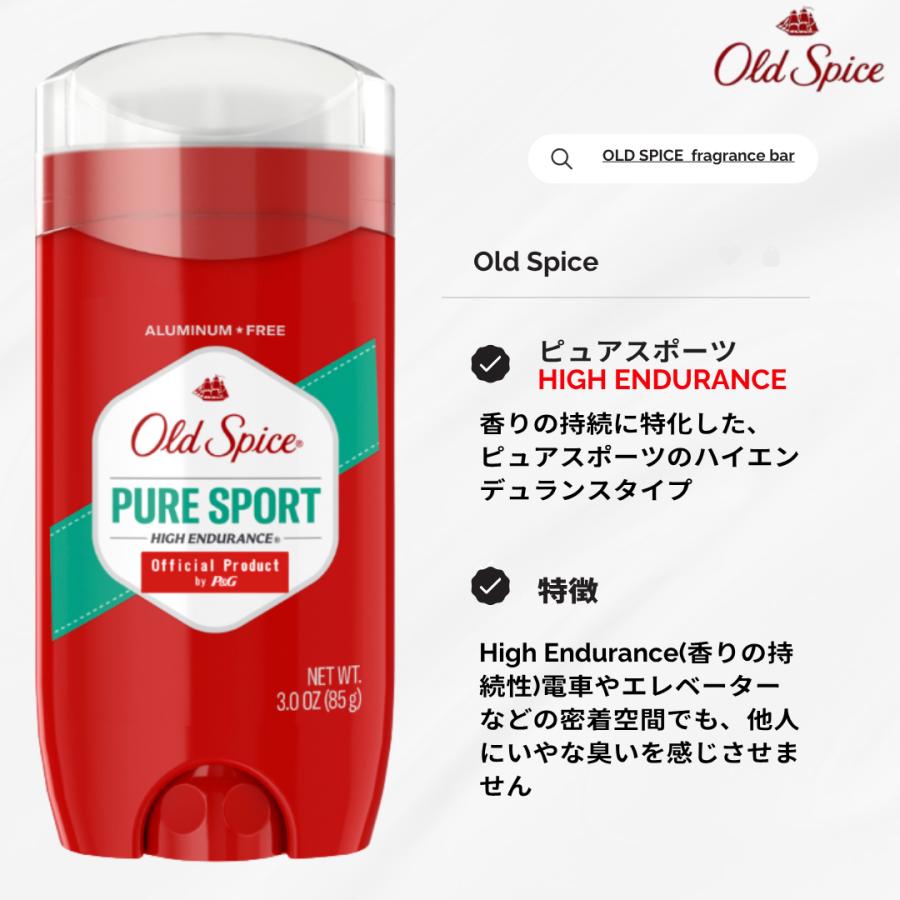 Old Spice（オールドスパイス） 85g Old Spice ピュアスポーツ