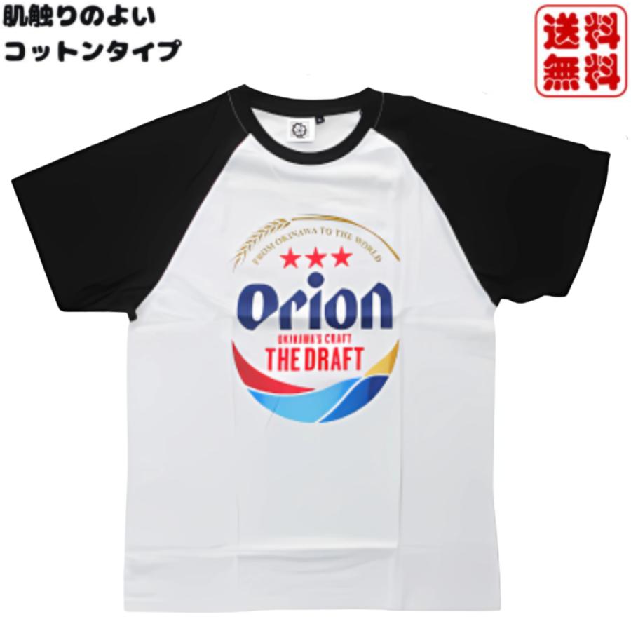 オリオンビール tシャツ 白黒 ツートン 沖縄 ユニセックス 正規品 