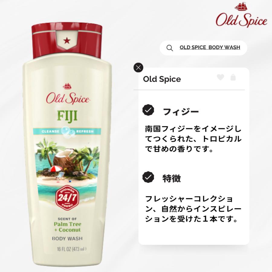 Old Spice（オールドスパイス） ボディソープ ボディウォッシュ 匂い