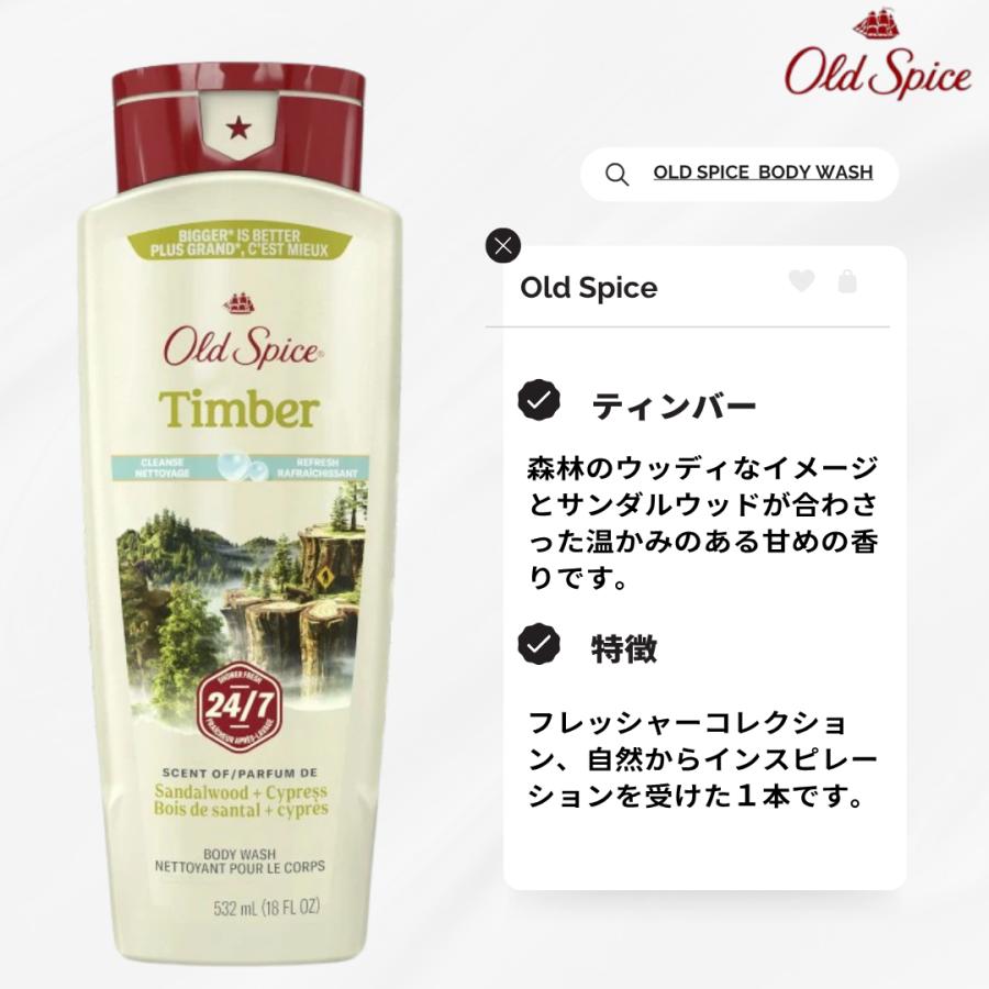 オールドスパイス ボディソープ Old Spice ボディウォッシュ 匂い 香り スワッガー フィジー ピュアスポーツ キャプテン ティンバー ベア 男性用 石鹸 泡 メンズ | Old Spice | 06