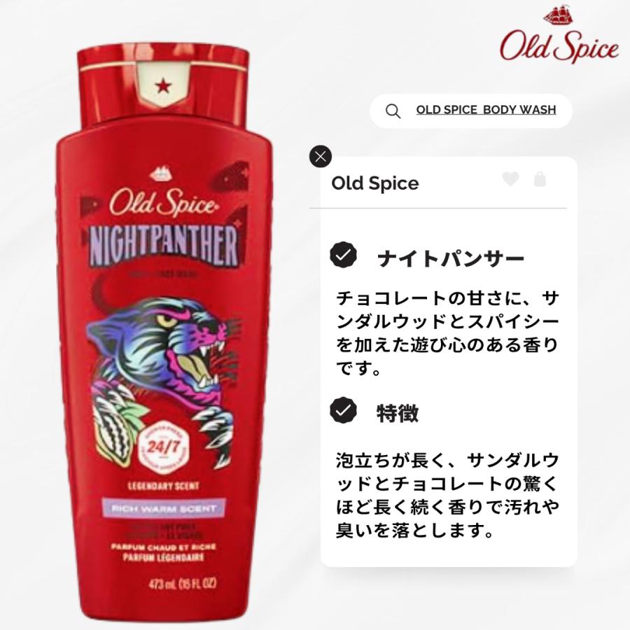 Old Spice（オールドスパイス） ボディソープ ボディウォッシュ 匂い