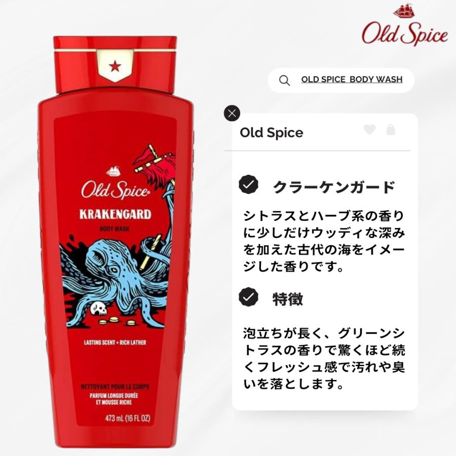 Old Spice オールドスパイス ボディソープ ボディウォッシュ