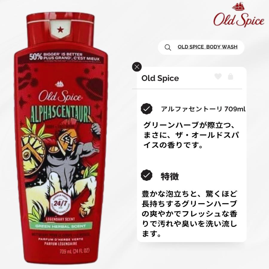 Old Spice（オールドスパイス） ボディソープ 709ml Old Spice ボディ