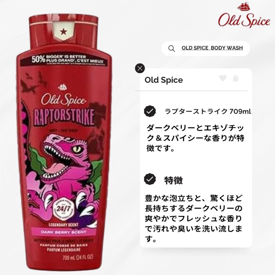 Old Spice オールドスパイス ボディソープ 709ml ボディ