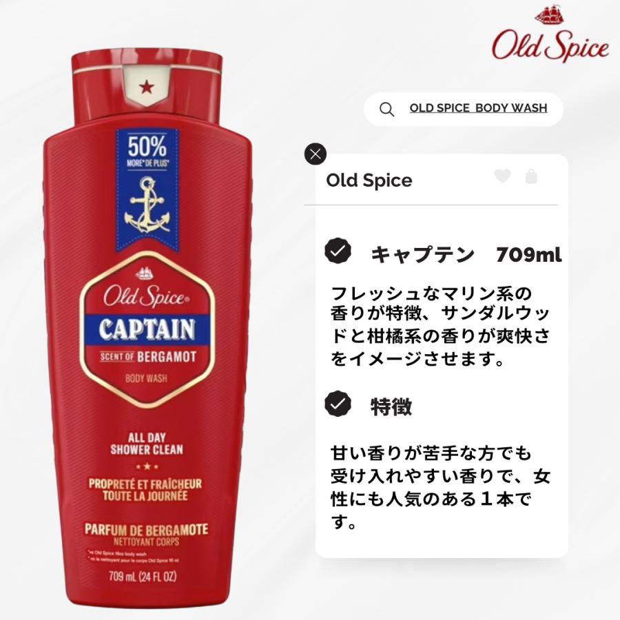 オールドスパイス ボディソープ　種類 香り 多数揃えてます　Old Spice デオドラント のような匂い | Old Spice | 01