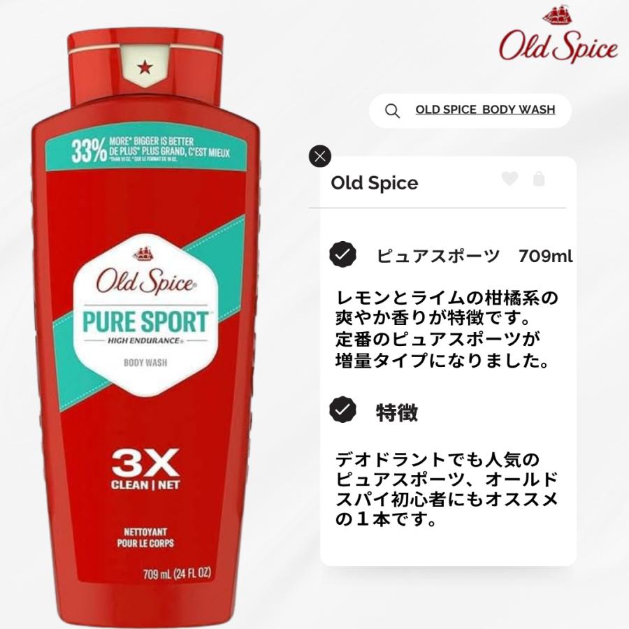 Old Spice（オールドスパイス） ボディソープ 709ml Old Spice ボディ