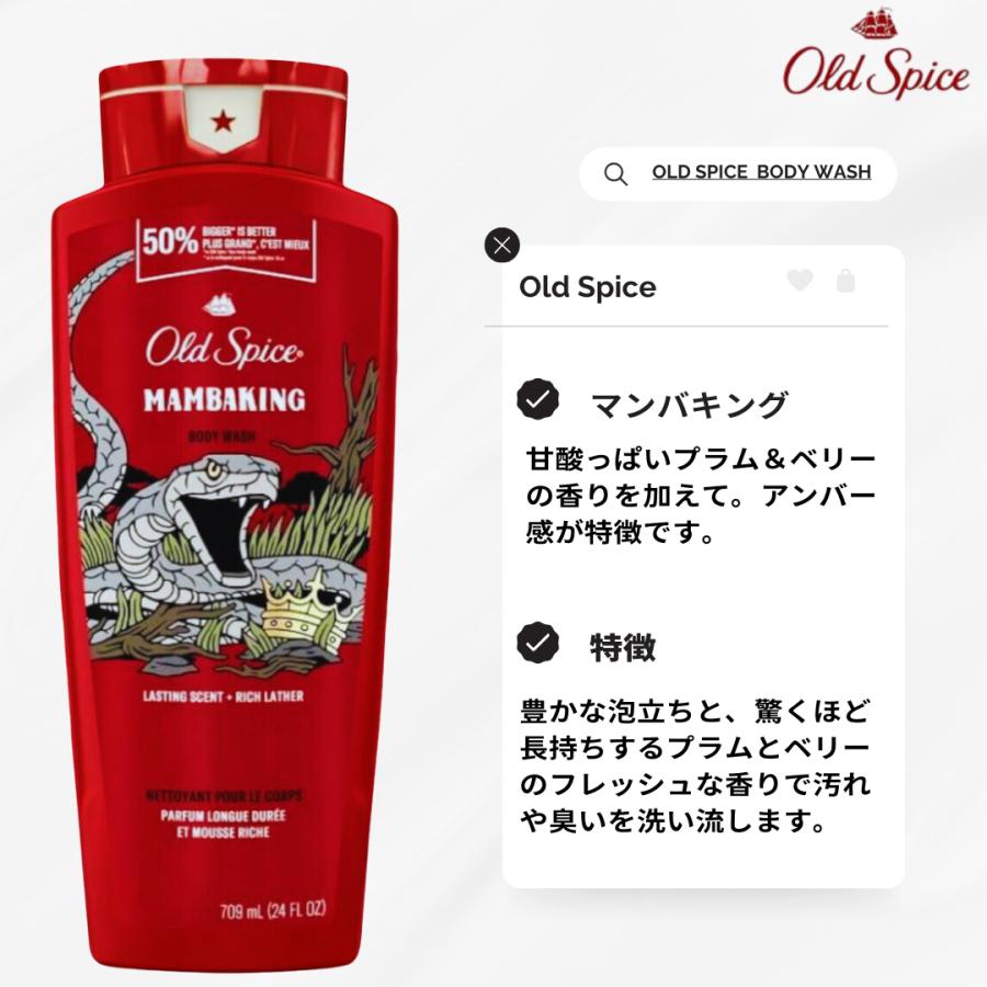オールドスパイス ボディソープ　種類 香り 多数揃えてます　Old Spice デオドラント のような匂い | Old Spice | 06