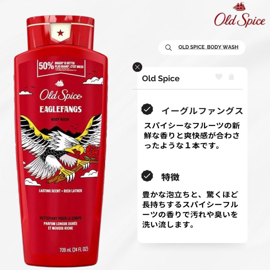 オールドスパイス ボディソープ　種類 香り 多数揃えてます　Old Spice デオドラント のような匂い | Old Spice | 07
