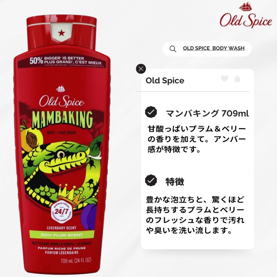 Old Spice（オールドスパイス） ボディソープ 709ml Old Spice ボディ