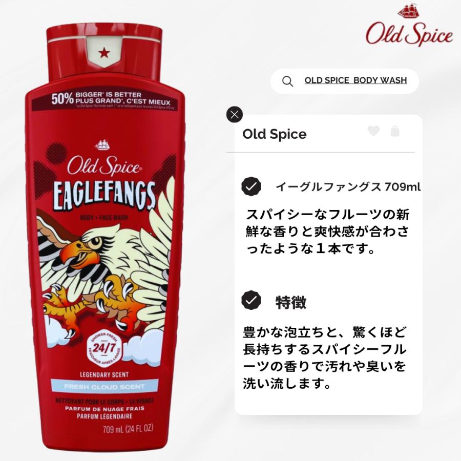 Old Spice（オールドスパイス） ボディソープ 709ml Old Spice ボディ