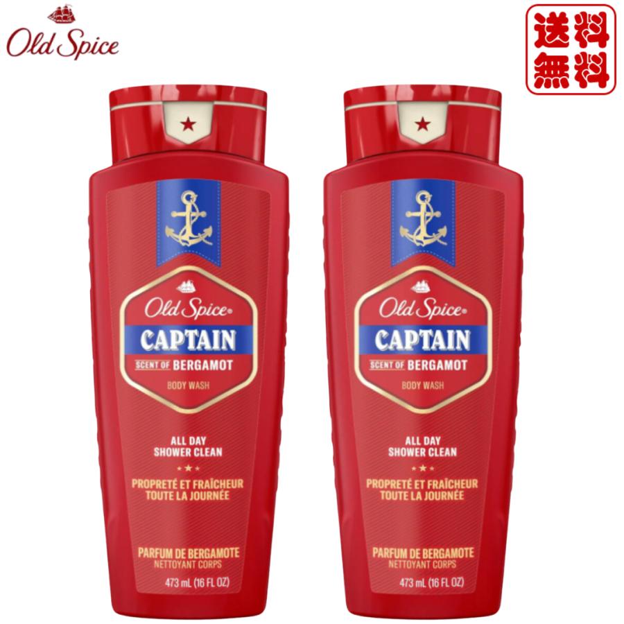 Old Spice オールドスパイス ボディソープ キャプテン 473 ml
