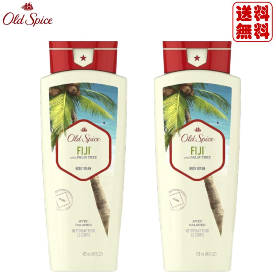 オールドスパイス ボディソープ フィジー 473ml × 2本セット Old Spice 種類 香り あります | Old Spice