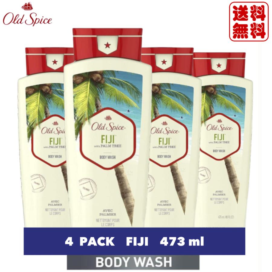 オールドスパイス ボディソープ フィジー 473ml × ４本セット Old Spice 種類 香り あります | Old Spice