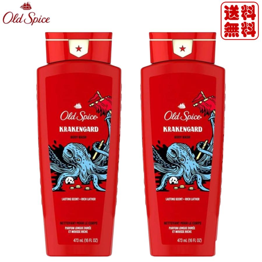 オールドスパイス ボディソープ クラーケンガード 473ml × 2本セット Old Spice 種類 香り あります | Old Spice