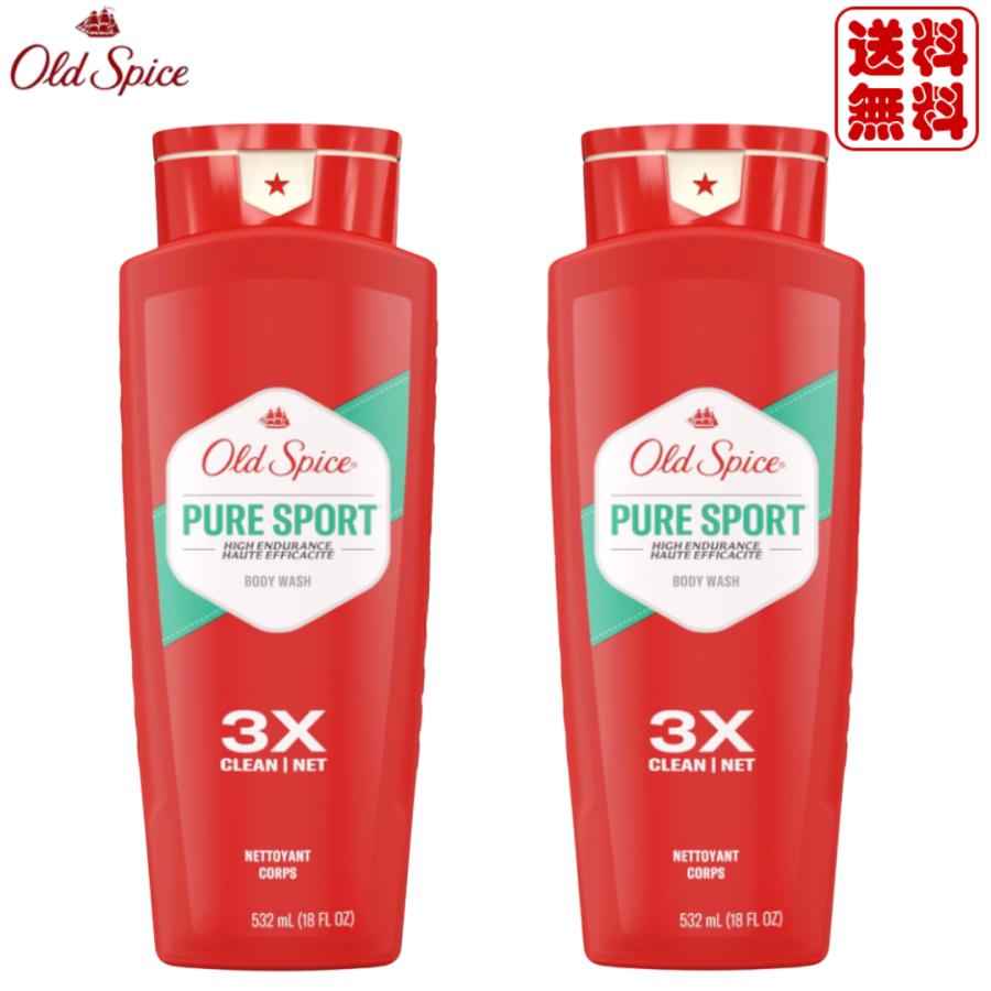 オールドスパイス Pure Sport ボディウォッシュ 532ml　2本セット Old Spice オールドスパイス ボディソープ ピュアスポーツ 532ml