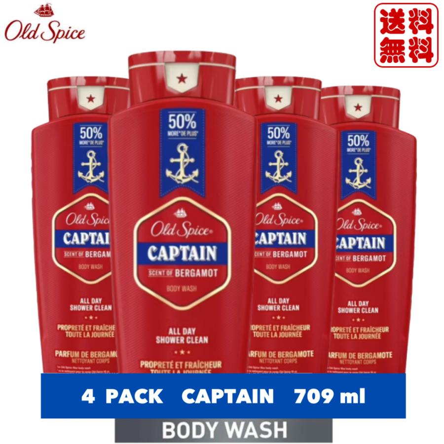 Old Spice オールドスパイス ボディソープ キャプテン 709 ml