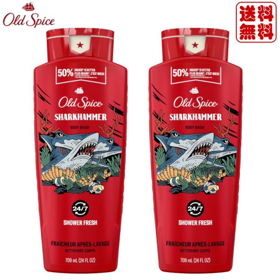 オールドスパイス ボディソープ シャークハンマー 709 ml × 2本セット Old Spice 種類 香り あります | Old Spice