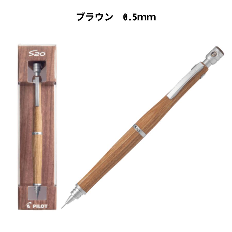 塩素御蔵島桑S20シャープペンシル0.5mm 塩素御蔵島桑S20シャープペンシル0.5mm 幻の国産銘木 御蔵島の金